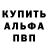 Alpha PVP кристаллы Ty Willis