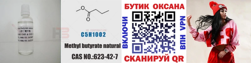 Купить где  Нерехта  БУТИРАТ жидкий экстази 