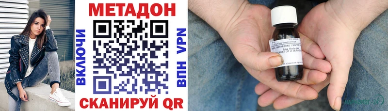 Купить где Нерехта Метадон кристалл